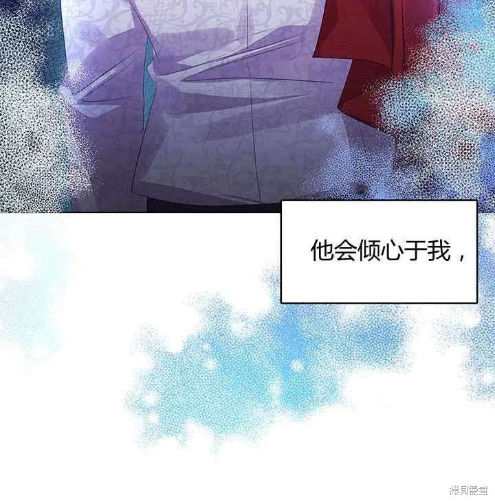 《我不会接受你的忏悔》漫画最新章节第9话免费下拉式在线观看章节第【35】张图片