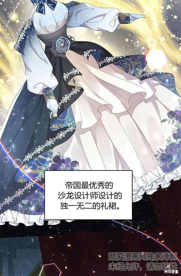《我不会接受你的忏悔》漫画最新章节第4话免费下拉式在线观看章节第【63】张图片
