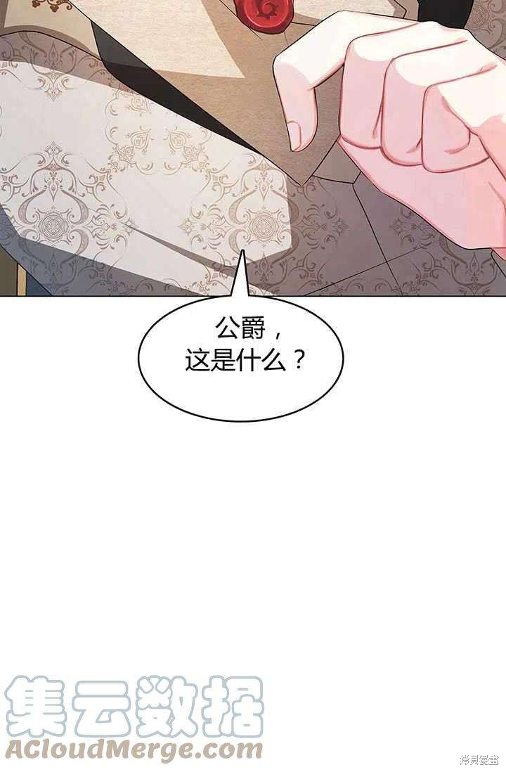 《我不会接受你的忏悔》漫画最新章节第15话免费下拉式在线观看章节第【75】张图片