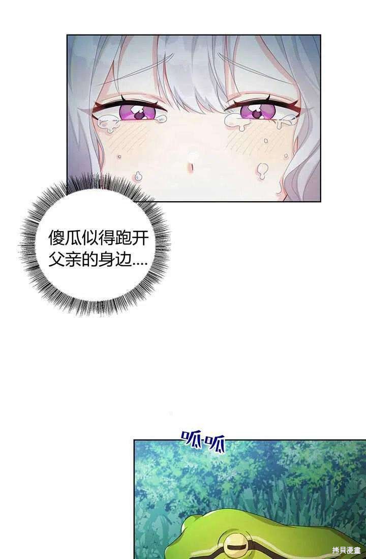 《我不会接受你的忏悔》漫画最新章节第1话免费下拉式在线观看章节第【10】张图片