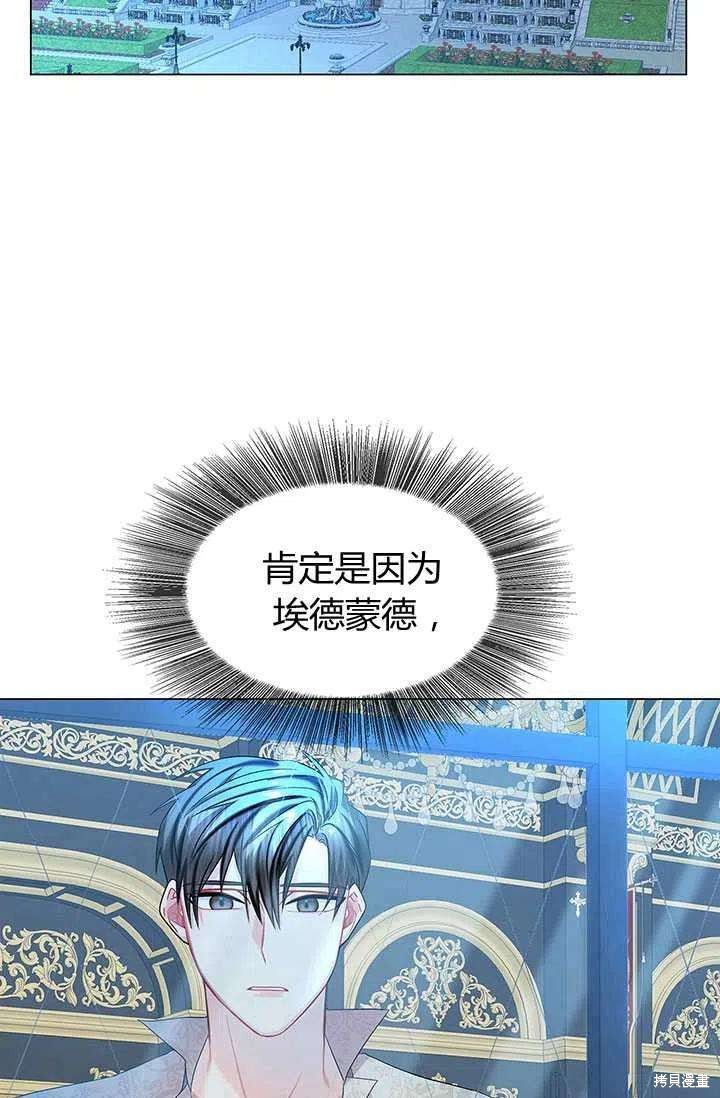 《我不会接受你的忏悔》漫画最新章节第15话免费下拉式在线观看章节第【3】张图片