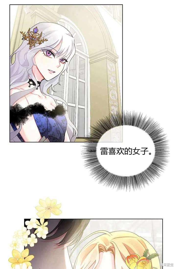 《我不会接受你的忏悔》漫画最新章节第2话免费下拉式在线观看章节第【24】张图片
