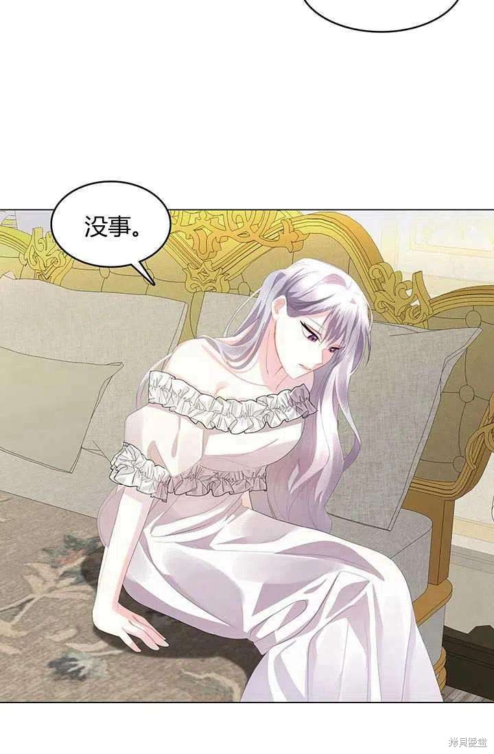 《我不会接受你的忏悔》漫画最新章节第8话免费下拉式在线观看章节第【51】张图片