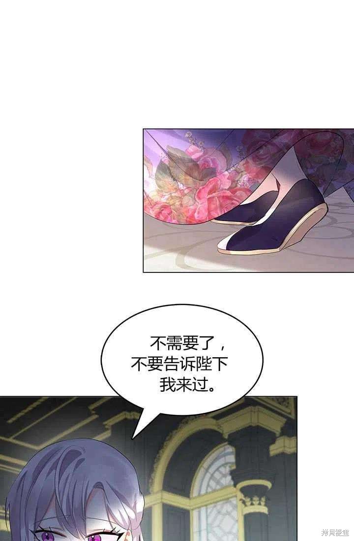《我不会接受你的忏悔》漫画最新章节第3话免费下拉式在线观看章节第【20】张图片