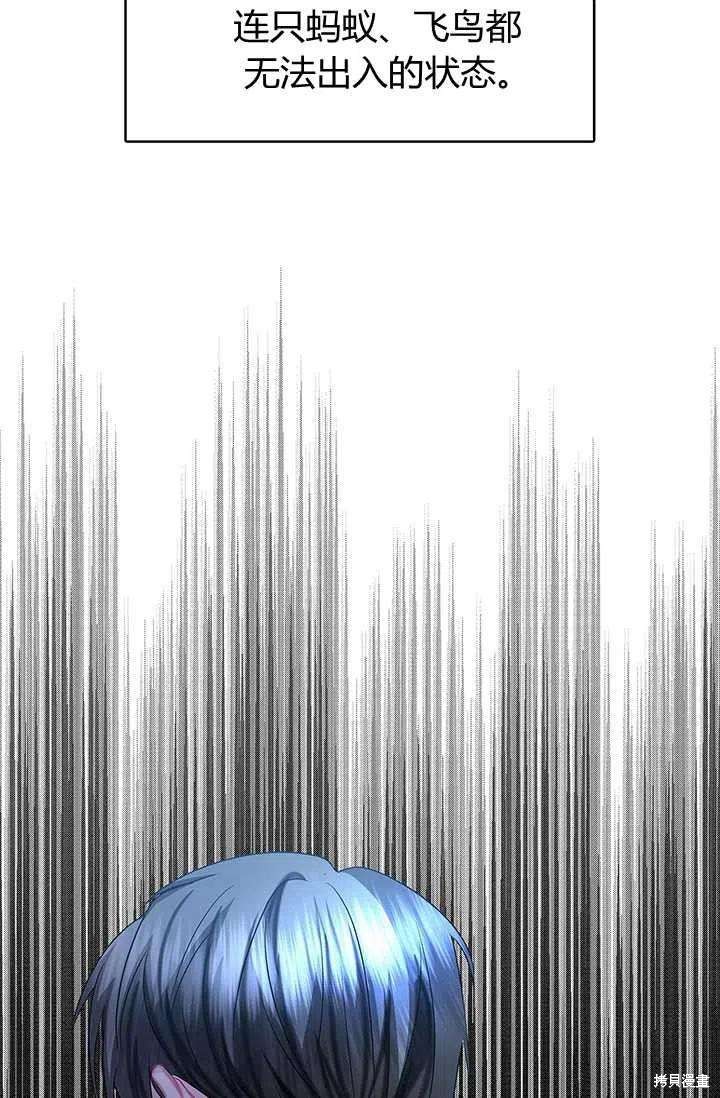 《我不会接受你的忏悔》漫画最新章节第15话免费下拉式在线观看章节第【16】张图片