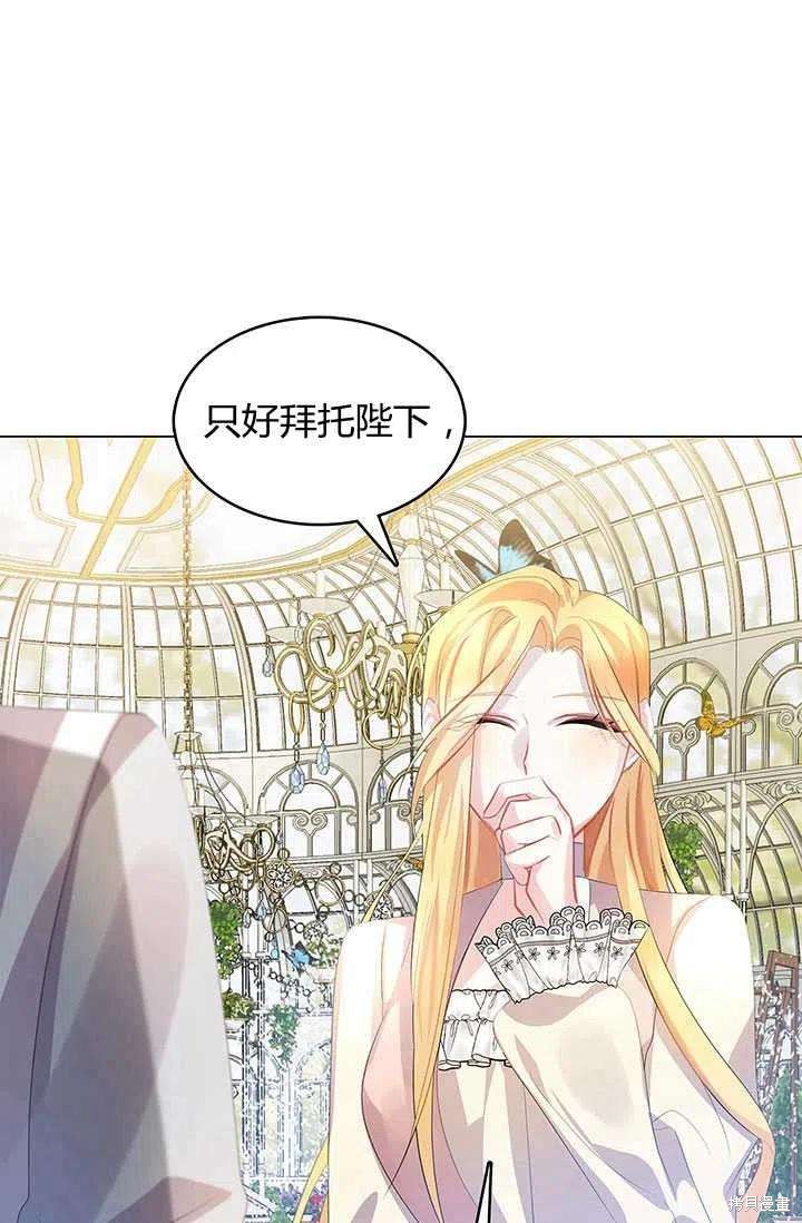 《我不会接受你的忏悔》漫画最新章节第9话免费下拉式在线观看章节第【65】张图片
