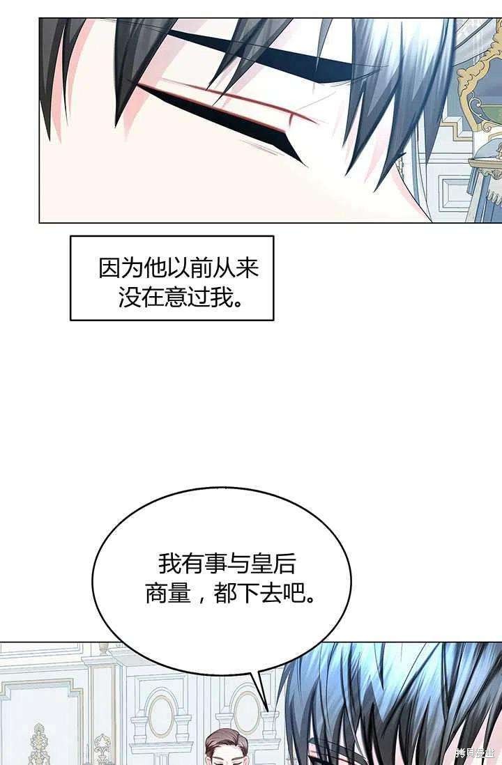 《我不会接受你的忏悔》漫画最新章节第13话免费下拉式在线观看章节第【21】张图片