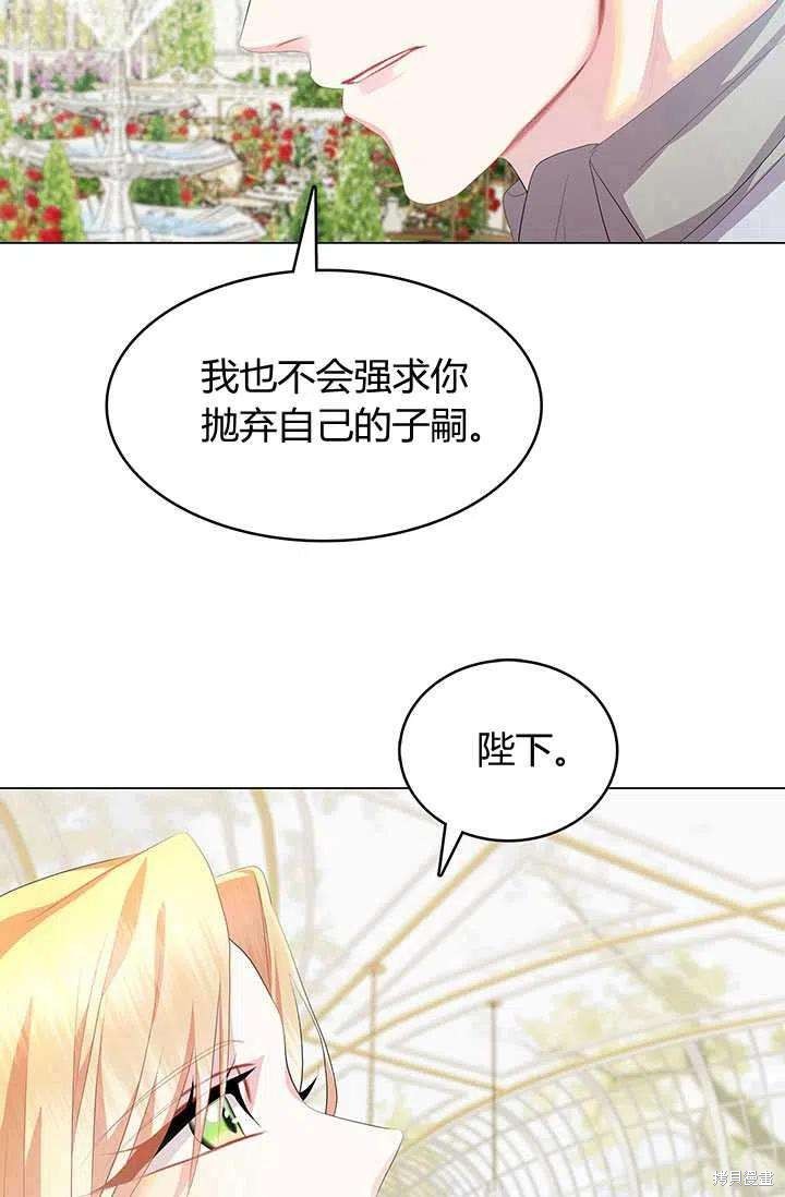 《我不会接受你的忏悔》漫画最新章节第10话免费下拉式在线观看章节第【12】张图片