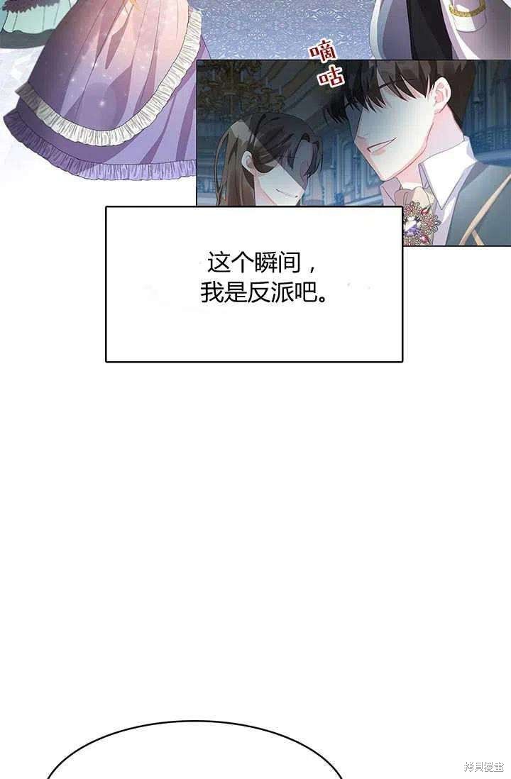 《我不会接受你的忏悔》漫画最新章节第5话免费下拉式在线观看章节第【60】张图片
