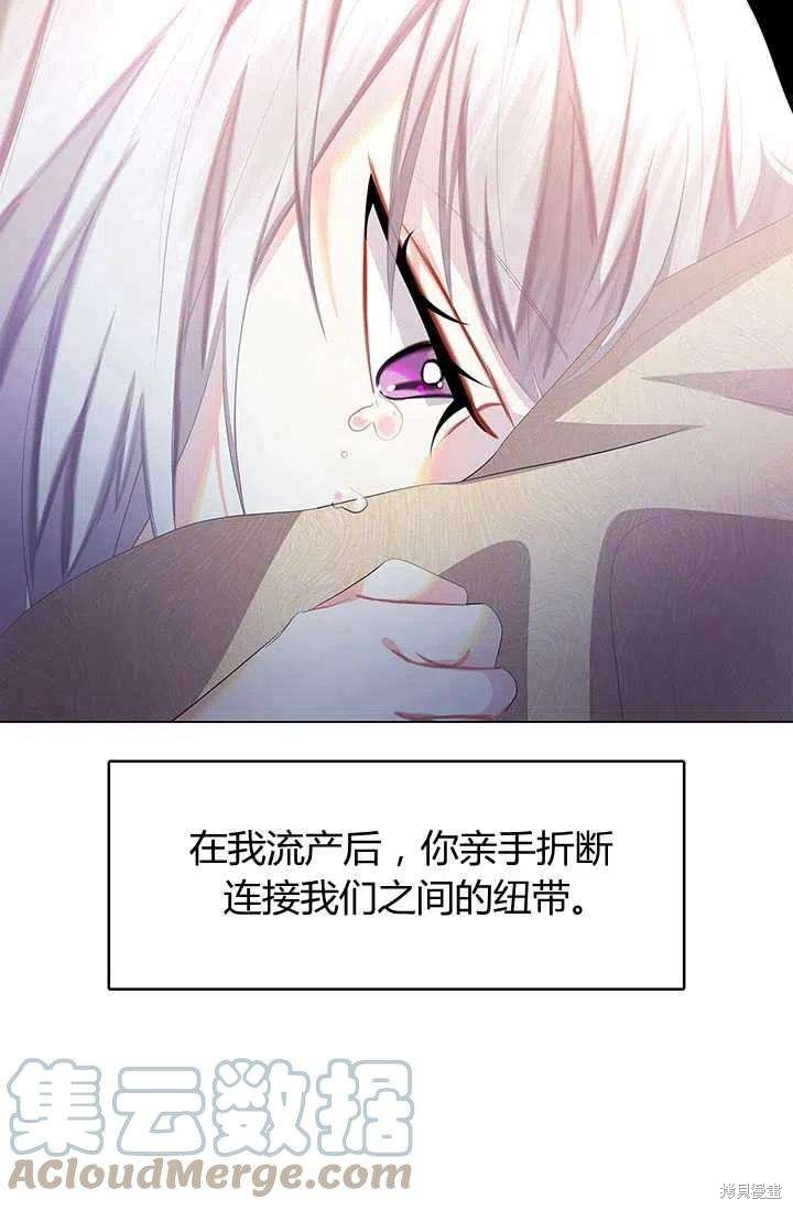 《我不会接受你的忏悔》漫画最新章节第10话免费下拉式在线观看章节第【33】张图片