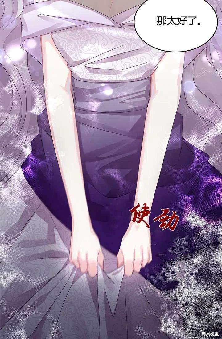 《我不会接受你的忏悔》漫画最新章节第1话免费下拉式在线观看章节第【112】张图片