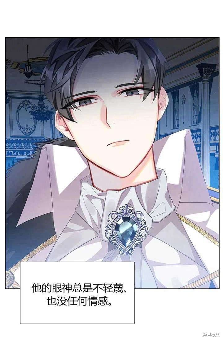 《我不会接受你的忏悔》漫画最新章节第5话免费下拉式在线观看章节第【20】张图片