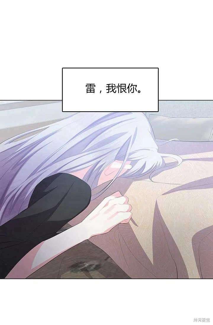 《我不会接受你的忏悔》漫画最新章节第10话免费下拉式在线观看章节第【26】张图片