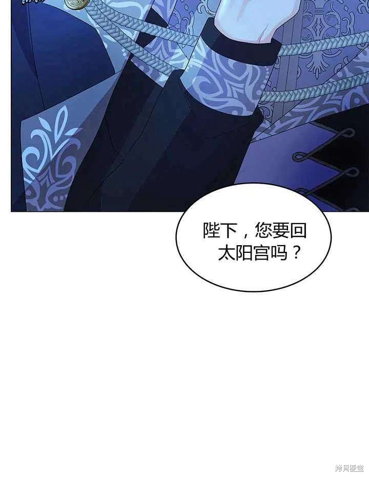 《我不会接受你的忏悔》漫画最新章节第11话免费下拉式在线观看章节第【44】张图片