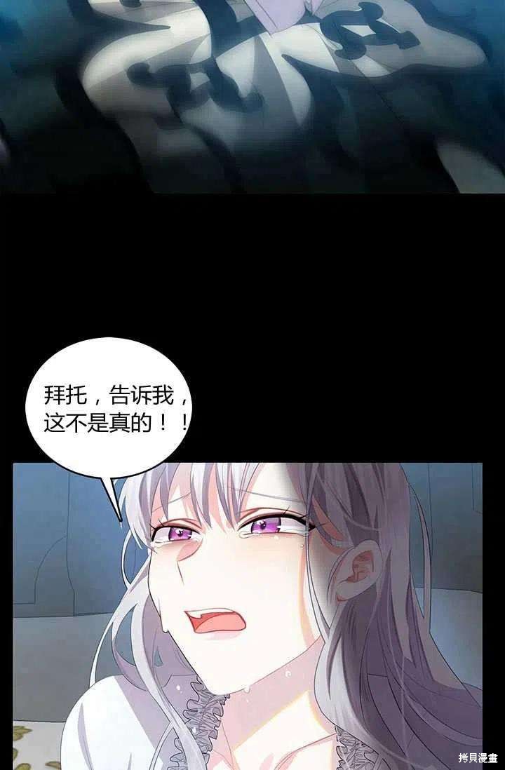 《我不会接受你的忏悔》漫画最新章节第8话免费下拉式在线观看章节第【30】张图片