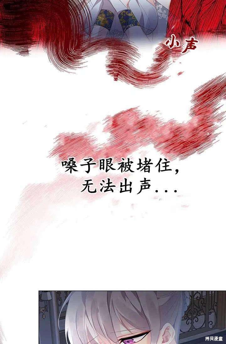 《我不会接受你的忏悔》漫画最新章节第5话免费下拉式在线观看章节第【66】张图片