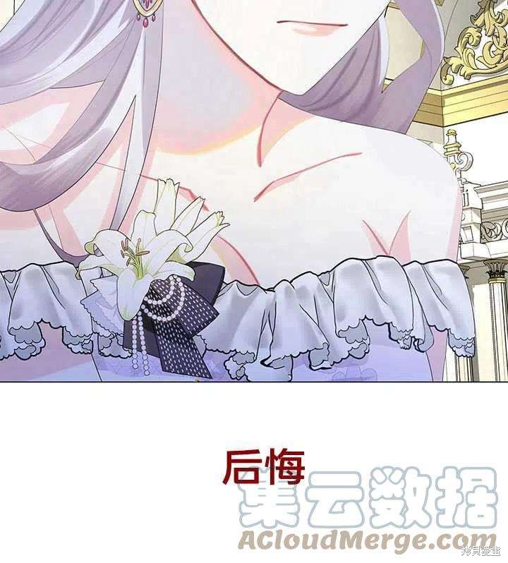 《我不会接受你的忏悔》漫画最新章节第6话免费下拉式在线观看章节第【52】张图片