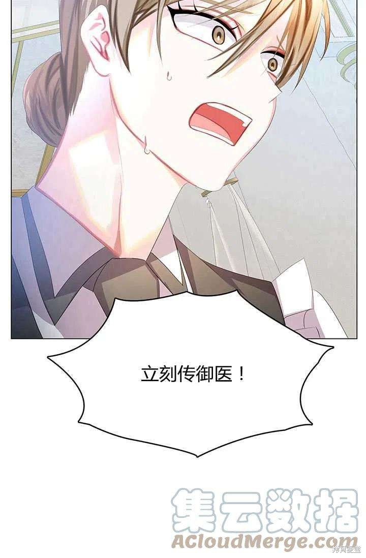 《我不会接受你的忏悔》漫画最新章节第10话免费下拉式在线观看章节第【65】张图片