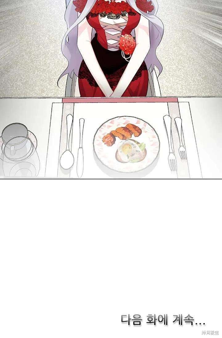 《我不会接受你的忏悔》漫画最新章节第3话免费下拉式在线观看章节第【93】张图片