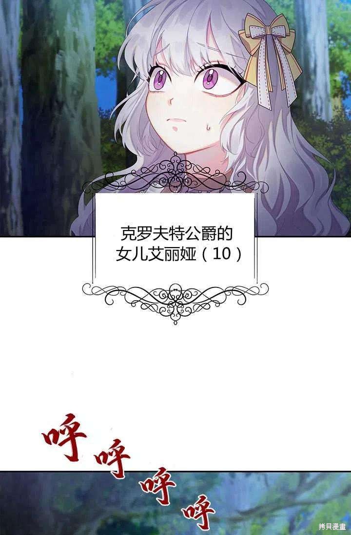 《我不会接受你的忏悔》漫画最新章节第1话免费下拉式在线观看章节第【6】张图片