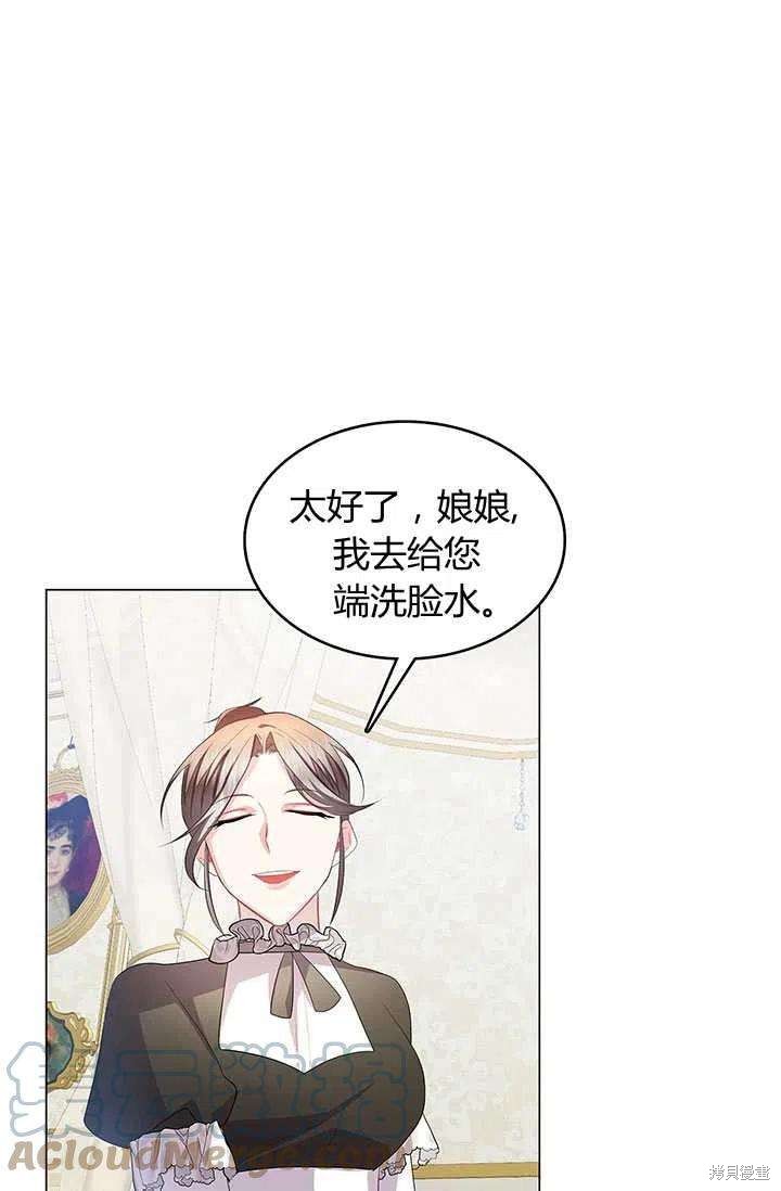 《我不会接受你的忏悔》漫画最新章节第12话免费下拉式在线观看章节第【76】张图片