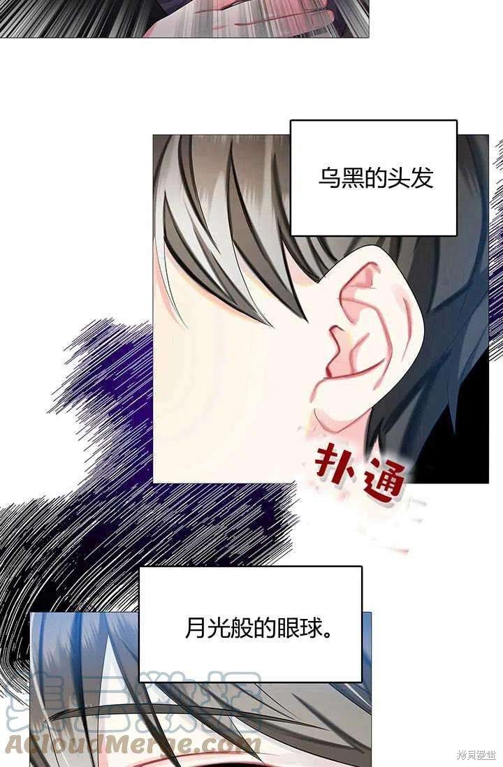 《我不会接受你的忏悔》漫画最新章节第6话免费下拉式在线观看章节第【7】张图片