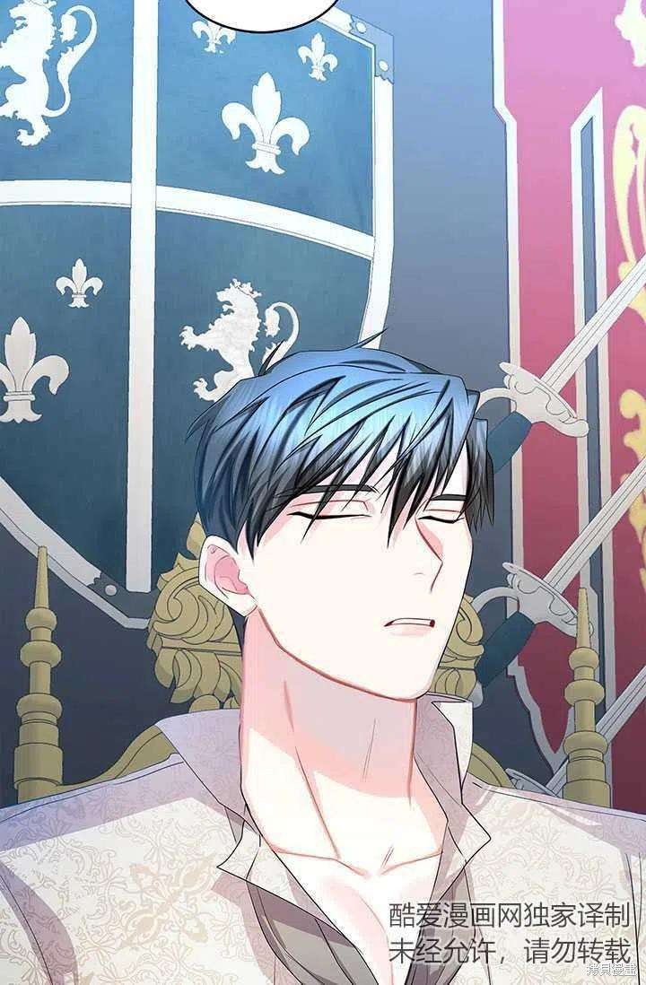 《我不会接受你的忏悔》漫画最新章节第14话免费下拉式在线观看章节第【54】张图片