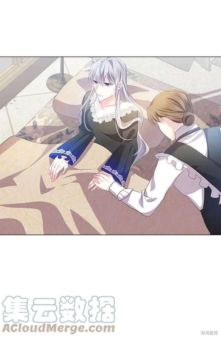 《我不会接受你的忏悔》漫画最新章节第10话免费下拉式在线观看章节第【77】张图片