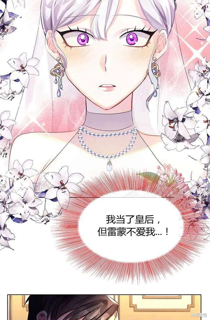 《我不会接受你的忏悔》漫画最新章节第2话免费下拉式在线观看章节第【92】张图片