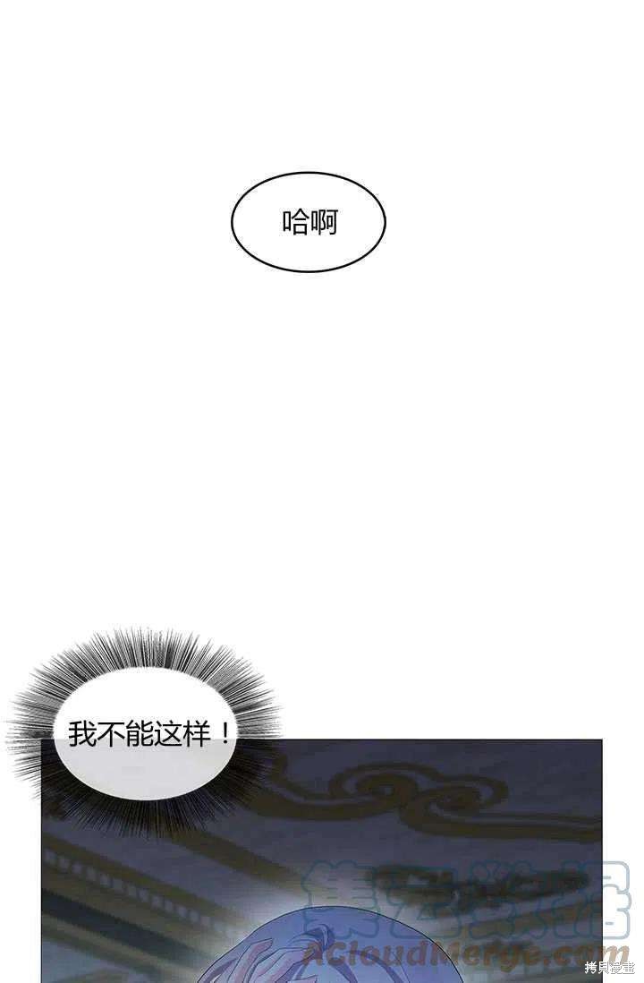《我不会接受你的忏悔》漫画最新章节第4话免费下拉式在线观看章节第【52】张图片