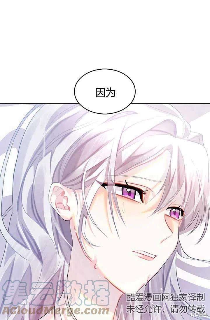 《我不会接受你的忏悔》漫画最新章节第11话免费下拉式在线观看章节第【1】张图片