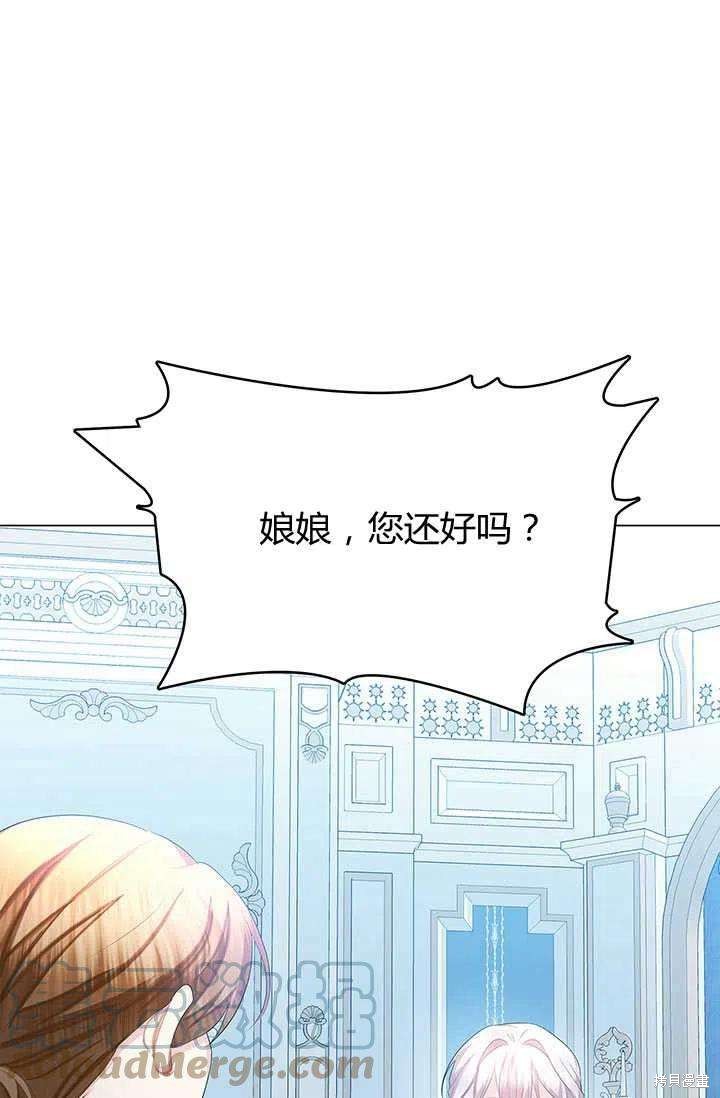 《我不会接受你的忏悔》漫画最新章节第14话免费下拉式在线观看章节第【9】张图片