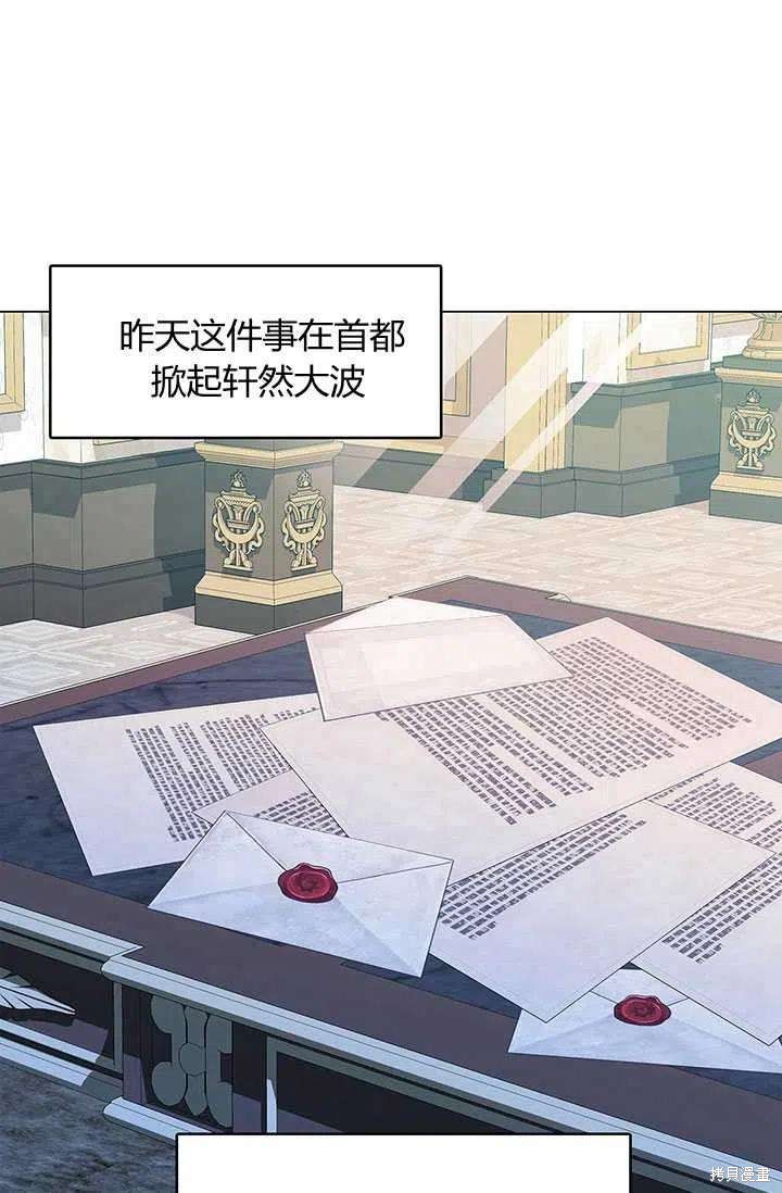 《我不会接受你的忏悔》漫画最新章节第6话免费下拉式在线观看章节第【15】张图片