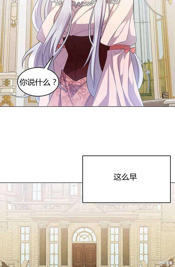 《我不会接受你的忏悔》漫画最新章节第13话免费下拉式在线观看章节第【3】张图片