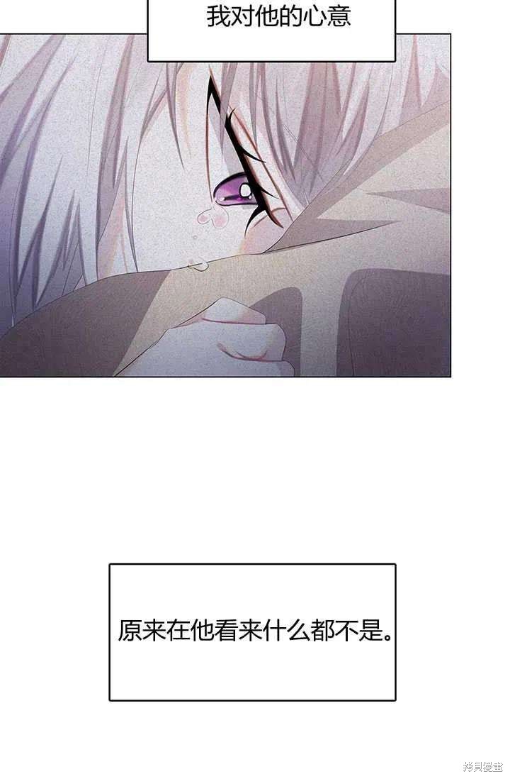 《我不会接受你的忏悔》漫画最新章节第13话免费下拉式在线观看章节第【77】张图片