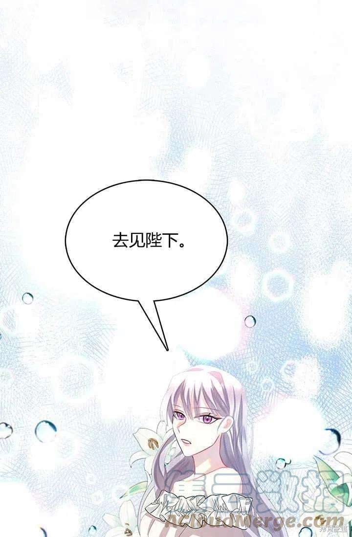 《我不会接受你的忏悔》漫画最新章节第8话免费下拉式在线观看章节第【61】张图片