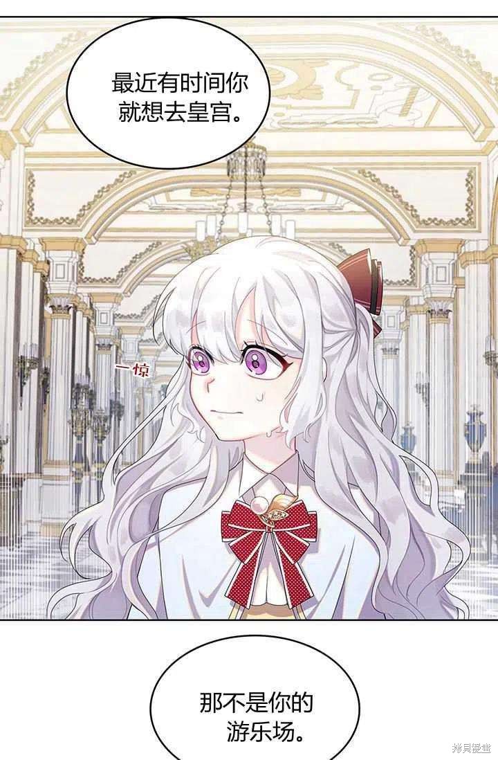 《我不会接受你的忏悔》漫画最新章节第1话免费下拉式在线观看章节第【37】张图片