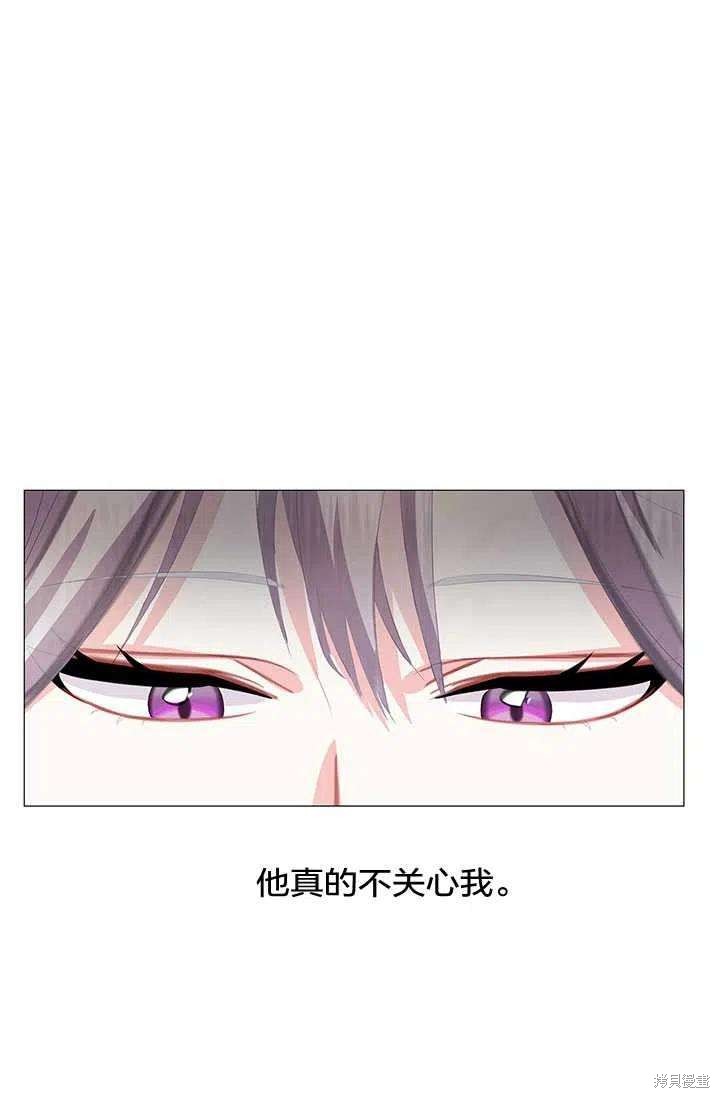 《我不会接受你的忏悔》漫画最新章节第8话免费下拉式在线观看章节第【56】张图片