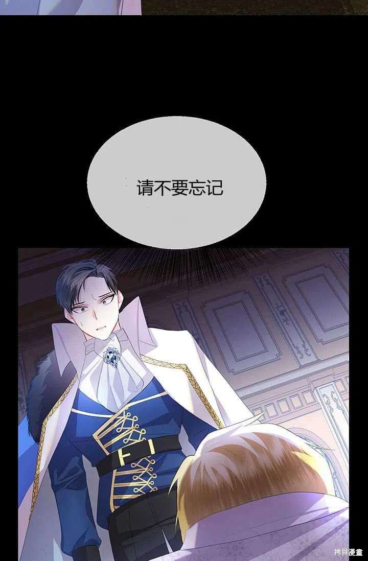 《我不会接受你的忏悔》漫画最新章节第8话免费下拉式在线观看章节第【15】张图片