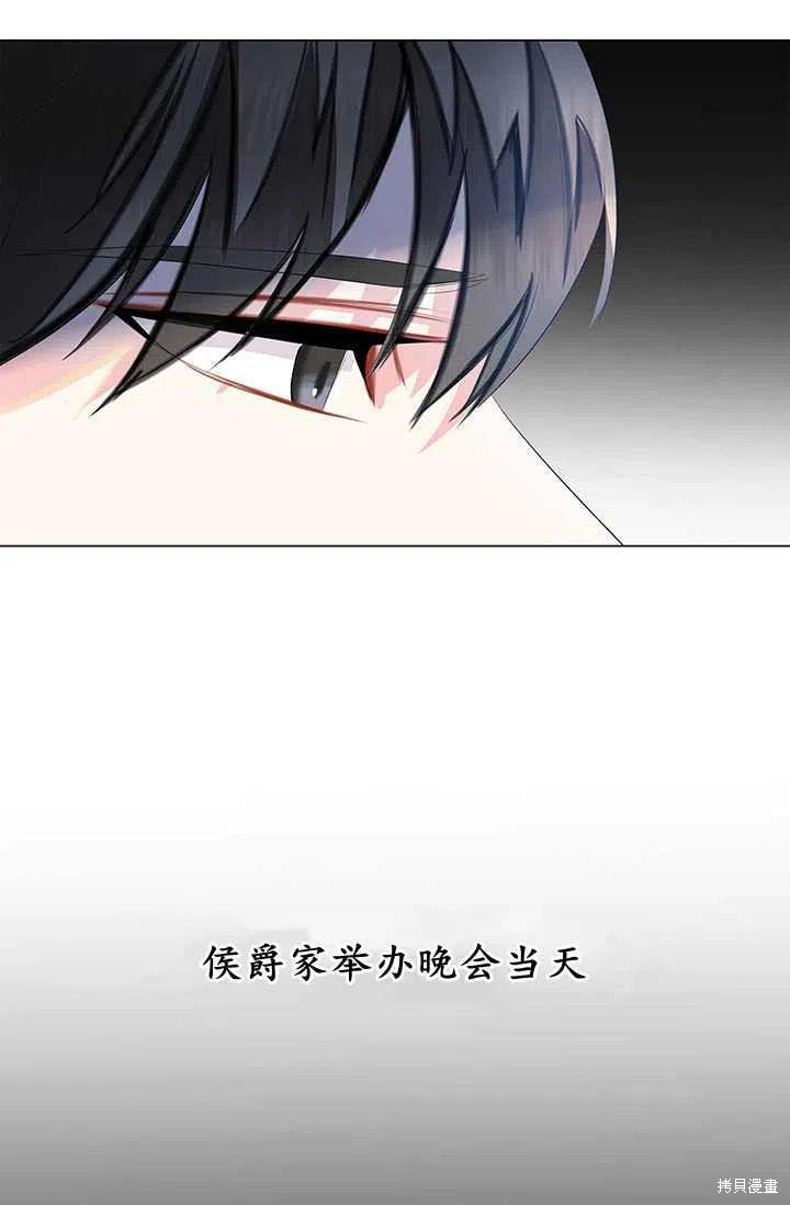 《我不会接受你的忏悔》漫画最新章节第9话免费下拉式在线观看章节第【69】张图片