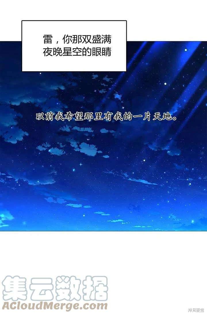 《我不会接受你的忏悔》漫画最新章节第13话免费下拉式在线观看章节第【52】张图片