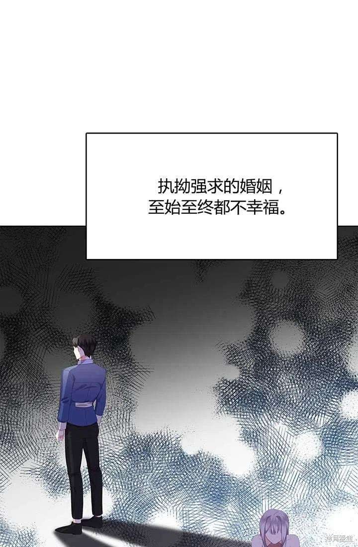 《我不会接受你的忏悔》漫画最新章节第6话免费下拉式在线观看章节第【32】张图片
