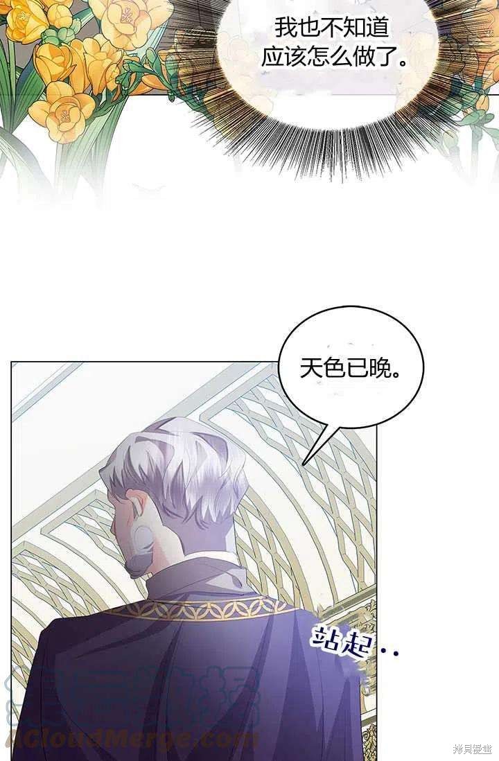 《我不会接受你的忏悔》漫画最新章节第6话免费下拉式在线观看章节第【58】张图片