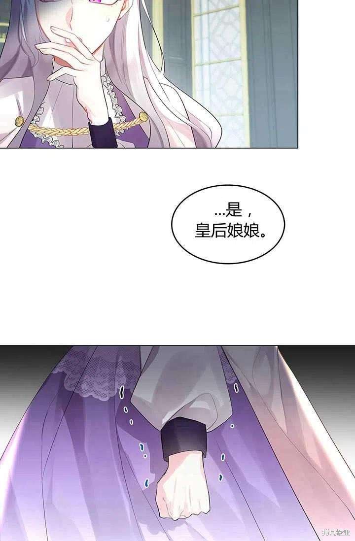 《我不会接受你的忏悔》漫画最新章节第3话免费下拉式在线观看章节第【21】张图片