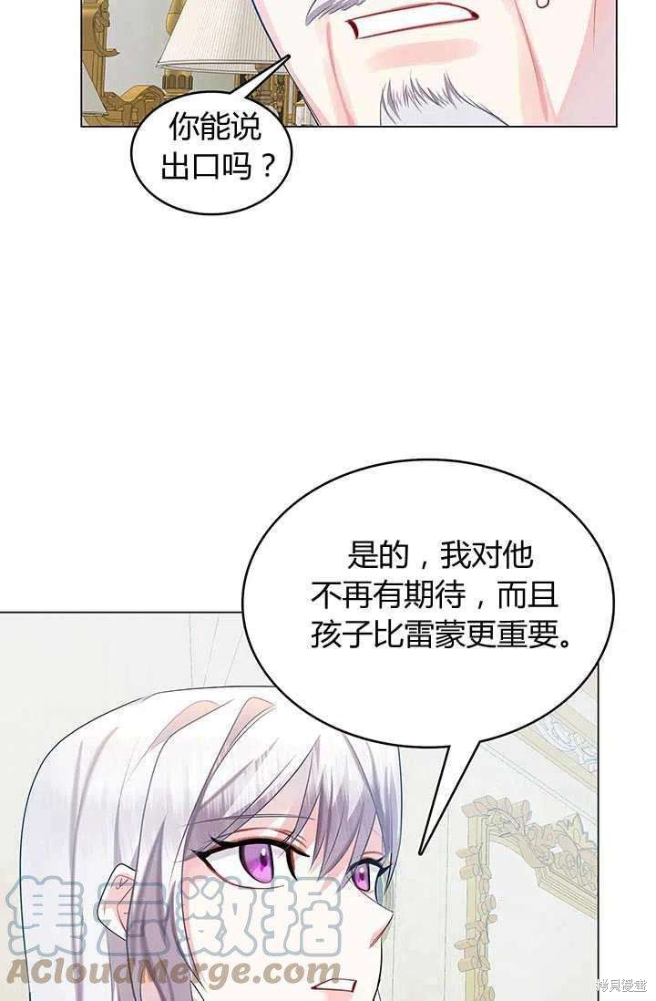 《我不会接受你的忏悔》漫画最新章节第12话免费下拉式在线观看章节第【58】张图片