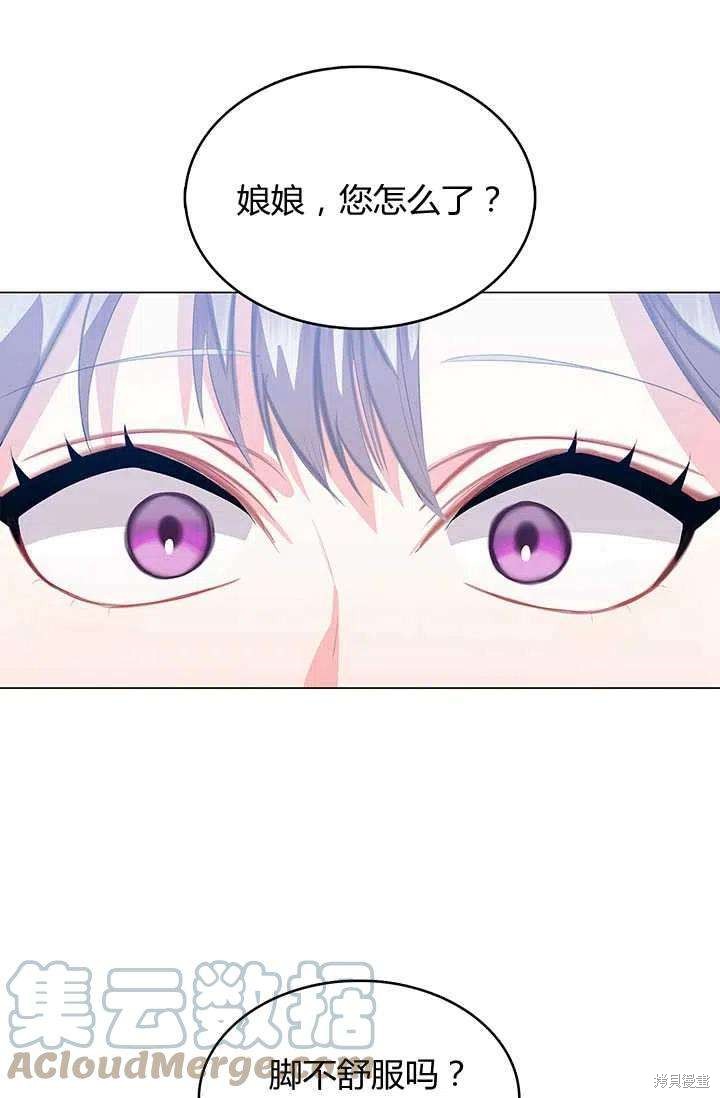 《我不会接受你的忏悔》漫画最新章节第8话免费下拉式在线观看章节第【82】张图片