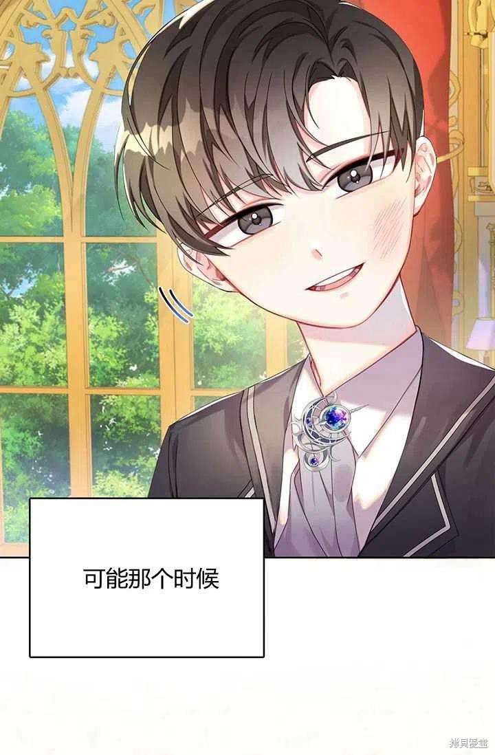 《我不会接受你的忏悔》漫画最新章节第1话免费下拉式在线观看章节第【27】张图片