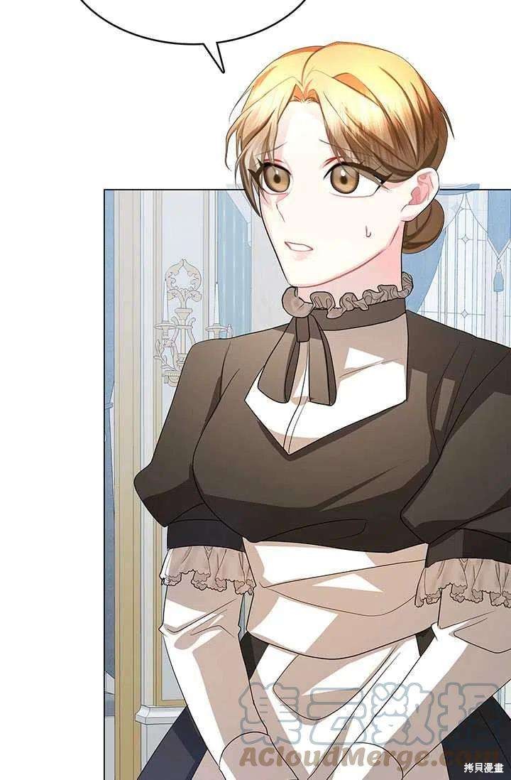 《我不会接受你的忏悔》漫画最新章节第15话免费下拉式在线观看章节第【29】张图片