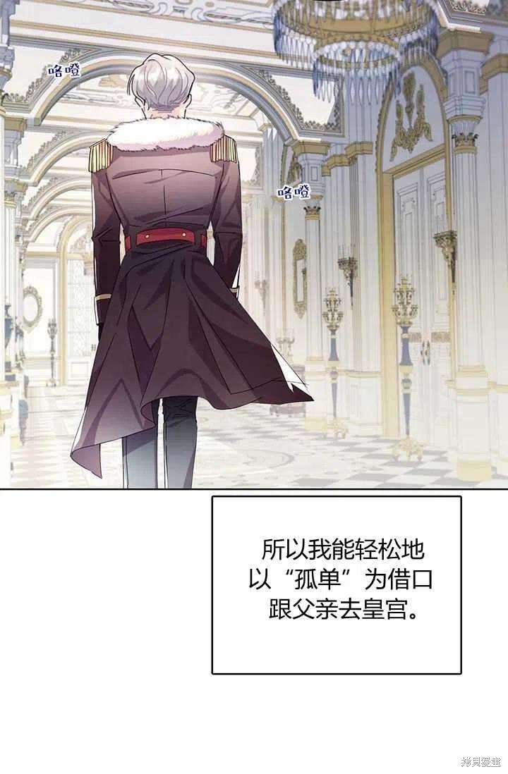 《我不会接受你的忏悔》漫画最新章节第1话免费下拉式在线观看章节第【44】张图片