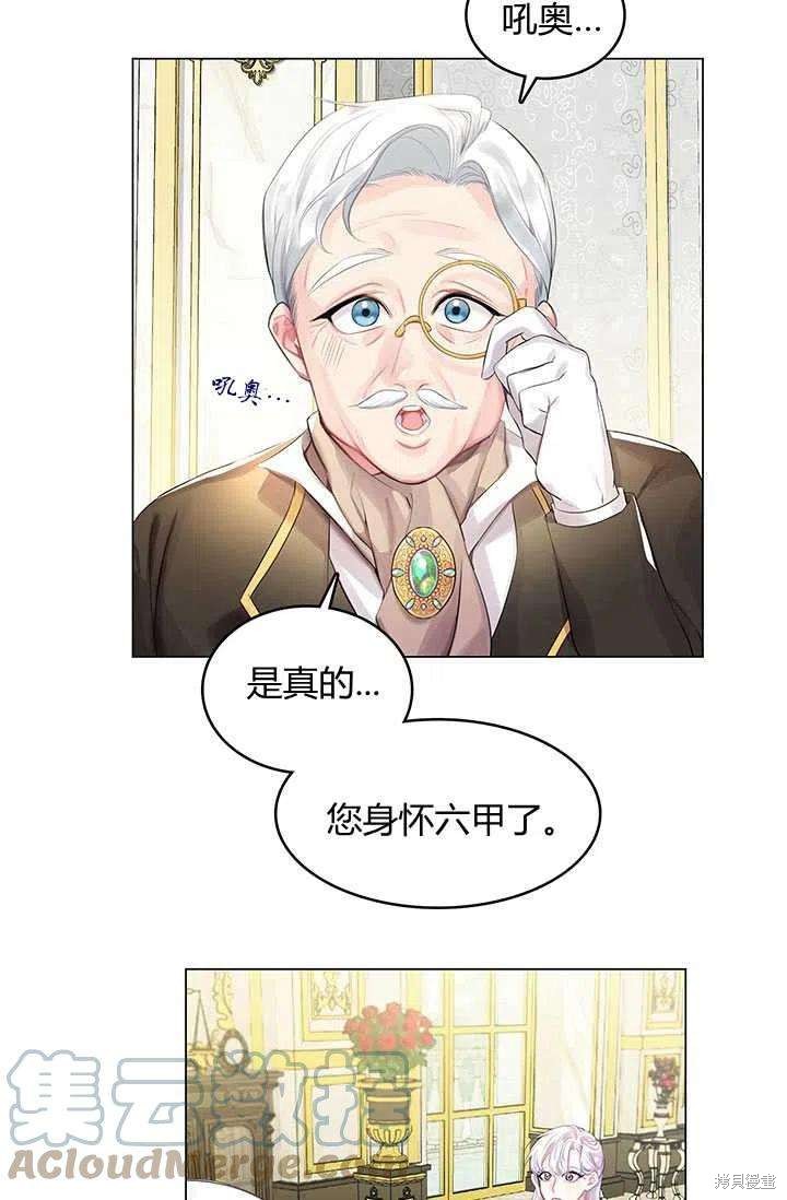 《我不会接受你的忏悔》漫画最新章节第3话免费下拉式在线观看章节第【4】张图片